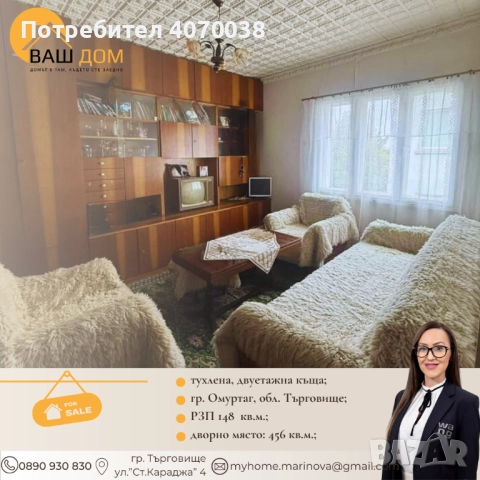 двуетажна къща, снимка 3 - Къщи - 52198331