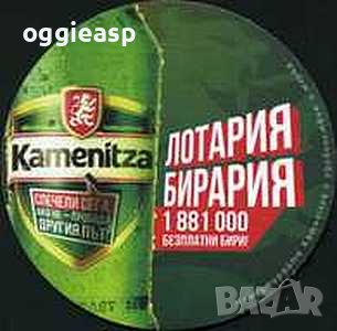 Търся (купувам) Български подложки за бира, снимка 15 - Други ценни предмети - 8792993