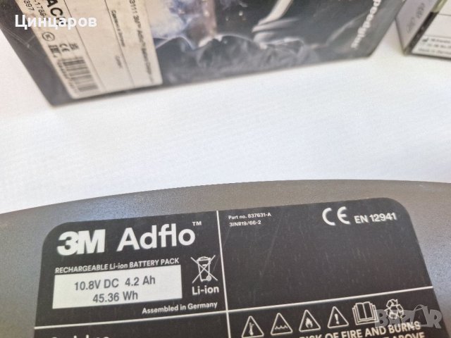 3M Speedglas ADFLO система въздух смарт зарядно и високо капацитивна литиево йонна батерия, снимка 3 - Други машини и части - 41307169