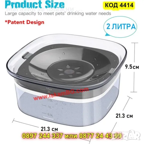 Неразливаща се купа за вода за кучета 2л. капацитет - КОД 4414, снимка 4 - За кучета - 49422673