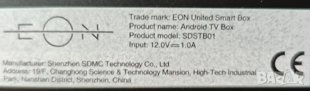 Продавам EON Smart Box SDSTB01 с телевизия, снимка 3 - Приемници и антени - 55734801