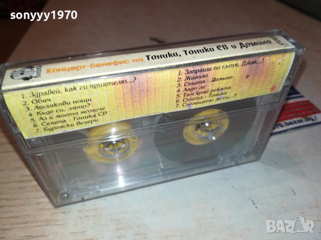 ТОНИКА СВ КАСЕТА 0503241542, снимка 9 - Аудио касети - 44618048
