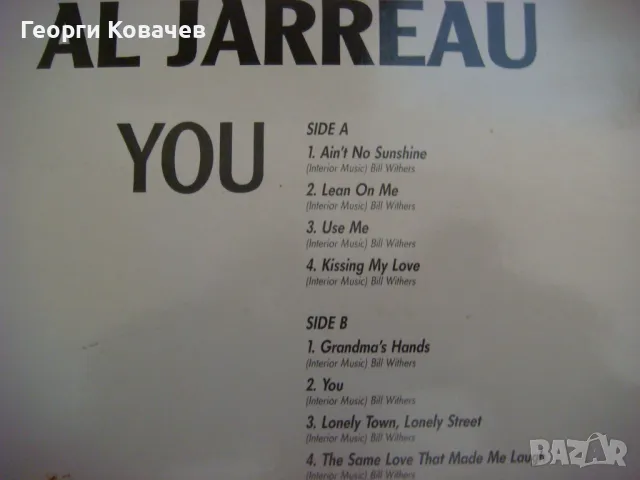 Грамофонна плоча AL JARREAU - YOU, снимка 3 - Грамофонни плочи - 47421421
