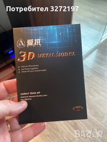 3D метален пъзел Замъкът на Пепеляшка - Направи си сам, снимка 3 - Пъзели - 40564082