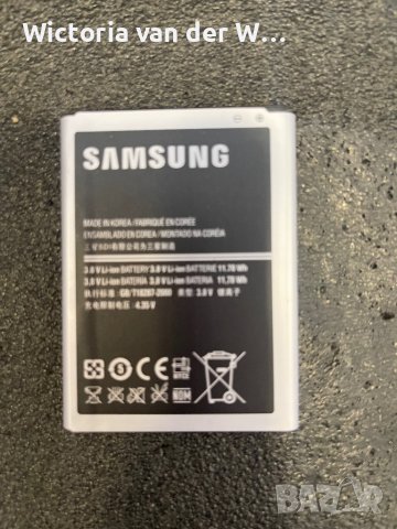 Батерия за Samsung Galaxy Note 2 
