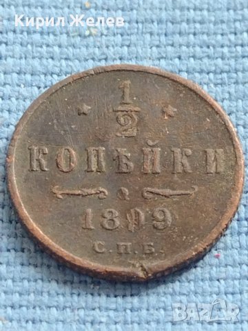 Рядка монета 1/2 копейки 1899г. Русия Николай втори за КОЛЕКЦИЯ 21221
