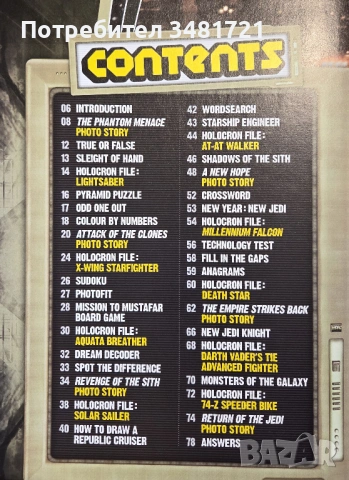 Star Wars Annual 2012, снимка 2 - Енциклопедии, справочници - 53748480