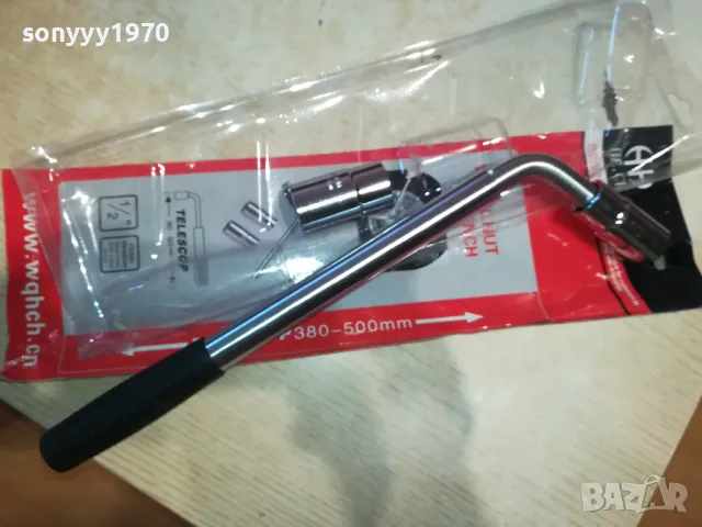 КЛЮЧ ЗА ГУМИ-ТЕЛЕСКОПИЧЕН ИНОКС 1601250815, снимка 3 - Аксесоари и консумативи - 48698099