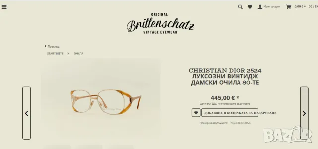 CHRISTIAN DIOR 2524 ЛУКСОЗНИ ВИНТИДЖ  Рамки за ДАМСКИ ОЧИЛА 80-ТЕ, снимка 3 - Слънчеви и диоптрични очила - 48899584
