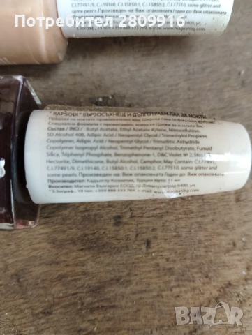 Лак за нокти на едро , снимка 2 - Продукти за маникюр - 52351454