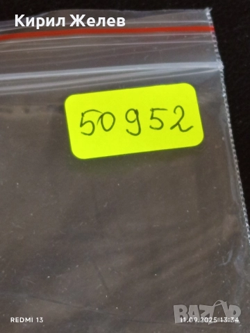 Три фонокарти ХЪРВАТИЯ, ГЕРМАНИЯ стари редки за КОЛЕКЦИЯ ДЕКОРАЦИЯ 50952, снимка 11 - Колекции - 51678091