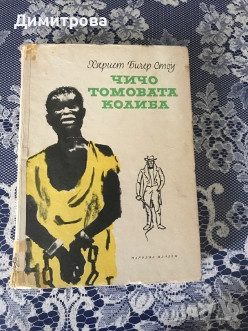 Книги Библиотека “Избрани книги за деца и юноши”, Библиотека “Любими книги и герои”., снимка 2 - Художествена литература - 39382130