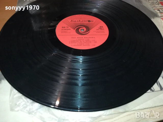 КАМИНО 0211251933, снимка 12 - Грамофонни плочи - 52266752