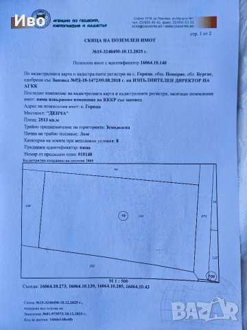 Продава парцел в с.Горица, общ. Поморие, снимка 3 - Земеделска земя - 47854244