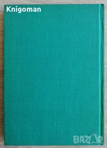 Народ и песен. Проблеми на фолклорната песенна традиция, Тодор Ив. Живков, снимка 3 - Специализирана литература - 49213542