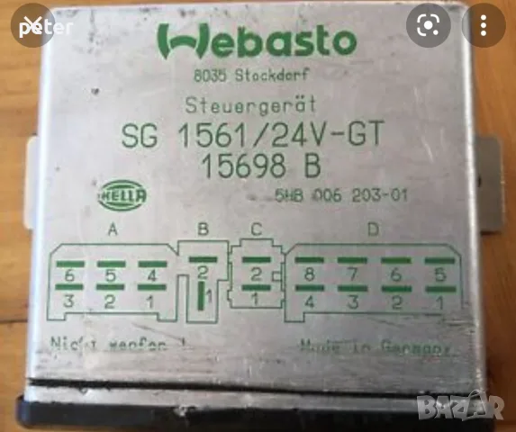 Webasto SG1564 24V компютър за печка Webasto , снимка 2 - Аксесоари и консумативи - 56218674