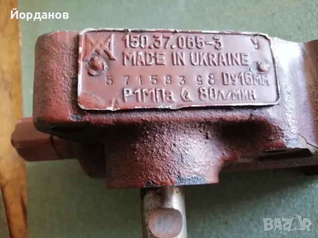 Клапан за скоростна кутия на трактор Т-150 верижно, кат.номер 150.37.065