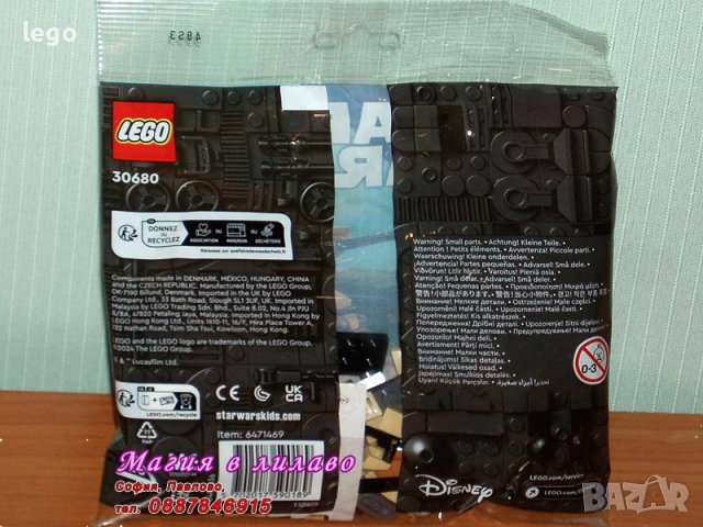 Продавам лего LEGO Star Wars 30680 - ААТ, снимка 2 - Образователни игри - 44265522