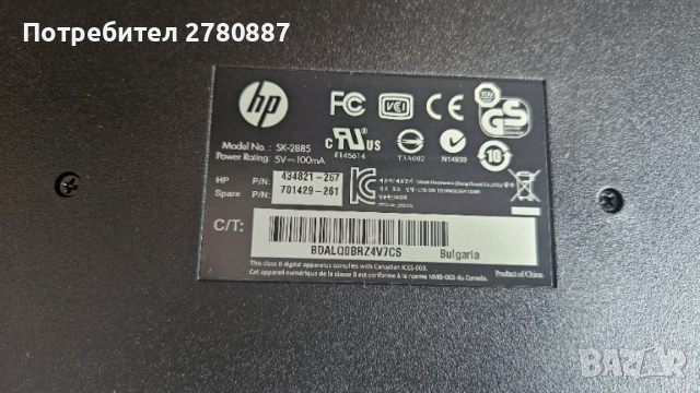 Клавиатура HP SK-2885, Black HU Keyboard, A клас, USB, снимка 3 - Друга електроника - 53582250