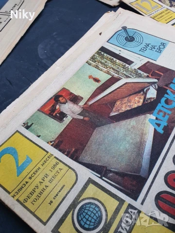  Вестник Направи си сам , снимка 5 - Антикварни и старинни предмети - 50728481