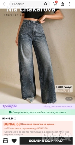 Дънки с камъни – ЧИСТО НОВИ!!!, снимка 4 - Дънки - 52907371