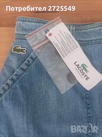 Lacosta -15-16год нова пола, снимка 1 - Детски рокли и поли - 44494083