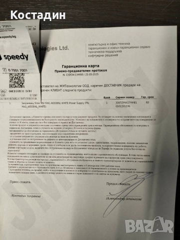 5700X3D Геймърски компютър в гаранция, снимка 12 - Геймърски - 49232336