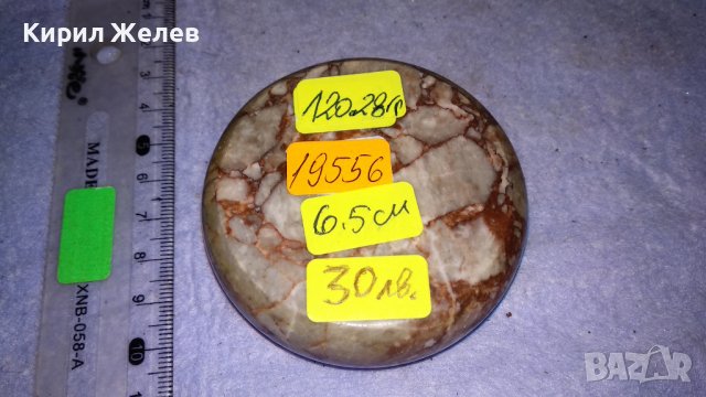ЛУКСОЗЕН ДАМСКИ МИНИ АРТ ПЕПЕЛНИК от ПОЛУСКЪПОЦЕНЕН КАМЪК МИНЕРАЛ 19556, снимка 3 - Декорация за дома - 38927470