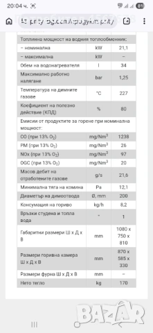 Камина с водна риза Prity ATCW20, снимка 3 - Камини - 53685875