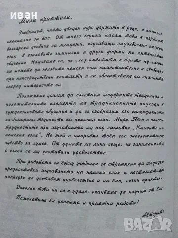 DEUTSCH 1,Уводен курс - 1996г., снимка 3 - Чуждоезиково обучение, речници - 49622203