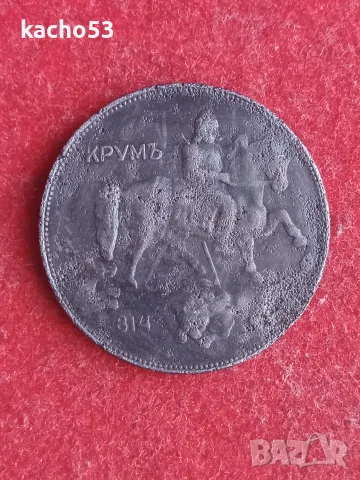 5 лева 1941 г. България., снимка 2 - Нумизматика и бонистика - 54891106