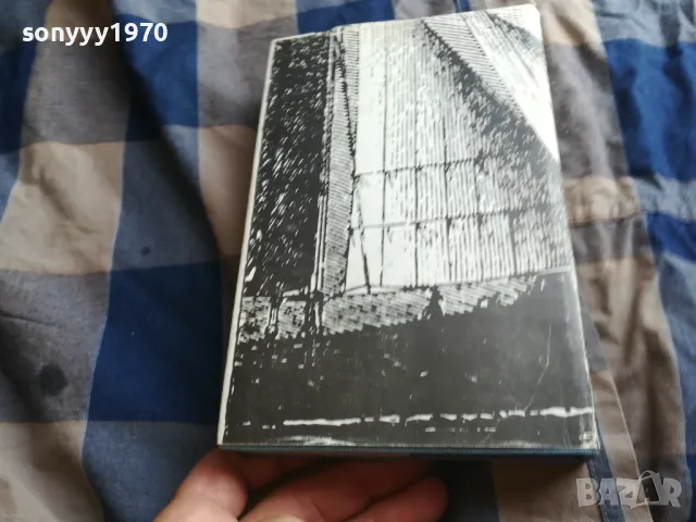 ДЖОУЗЕФ КОНРАД-НОСТРОМО 0805251937, снимка 7 - Художествена литература - 50210710