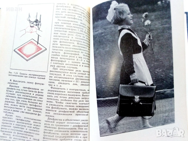 Фотография - Б.В.Пальчевский - 1982г., снимка 4 - Специализирана литература - 51393185