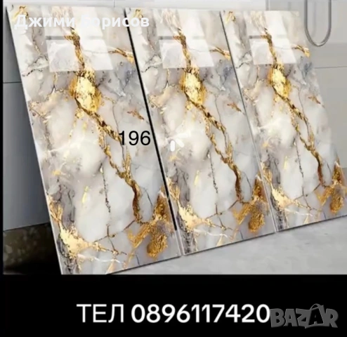 3Д Тапети , снимка 3 - Други стоки за дома - 53541501