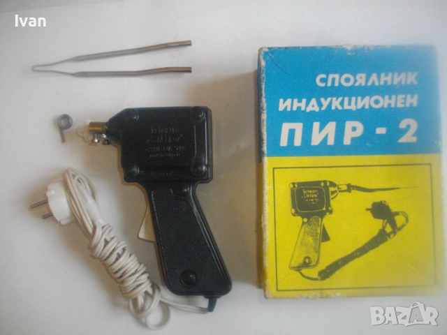 Нов български Соц старо качество индукционен поялник ПИР-2 в оригиналната си кутия 80 вата 1976г, снимка 2 - Други инструменти - 53308352