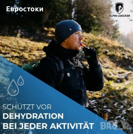 Хидратираща система Alpin Loacker, 2 литра, супер лека система за хидратация с воден мехур, снимка 4 - Спортна екипировка - 50436575