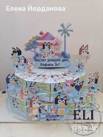 Картонена торта Блуи и Бинго