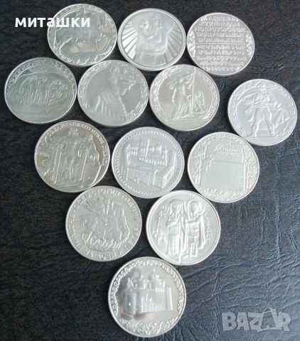 Пълен лот 13 броя от 2 лева 1981 , 1300 години България, снимка 6 - Нумизматика и бонистика - 52823567