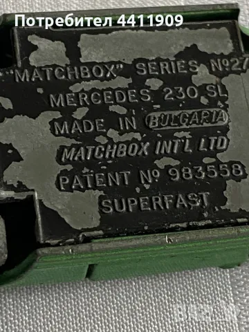 matchbox bulgaria, снимка 9 - Колекции - 55891568