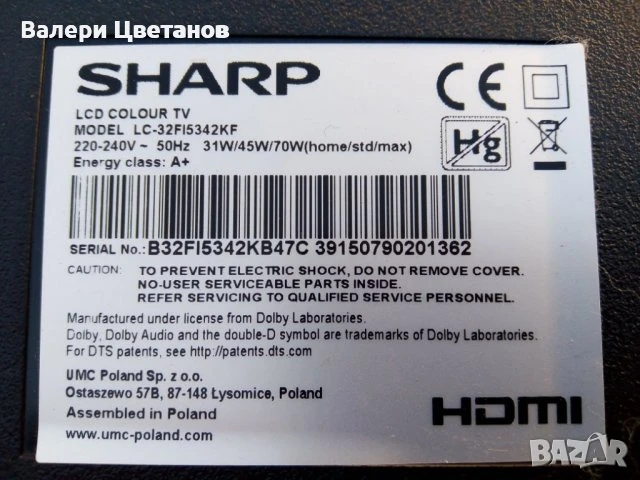 телевизор SHARP LC-32FI5342KF на части