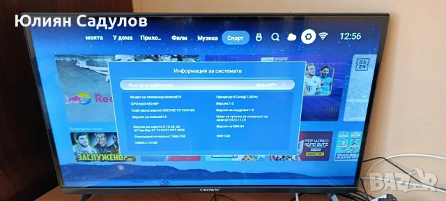 Продавам телевизия Crown , снимка 5 - Приемници и антени - 53780776