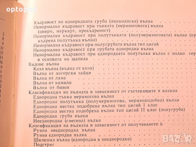 Албум за вълната. ЗЕМИЗДАТ-1969г., снимка 4 - Специализирана литература - 34491544