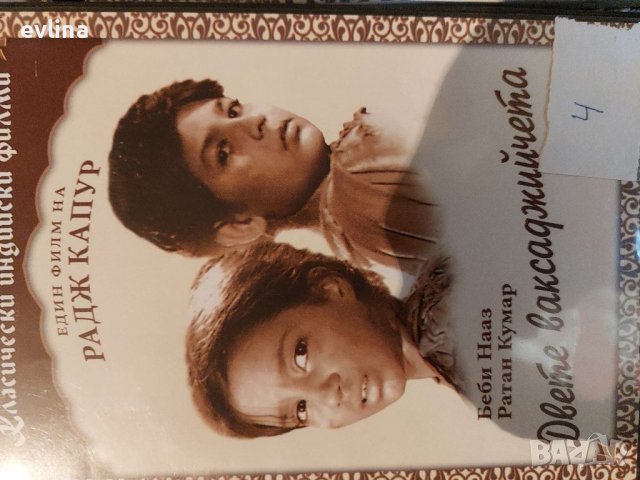 продавам индийски филми, снимка 6 - Други жанрове - 38693091