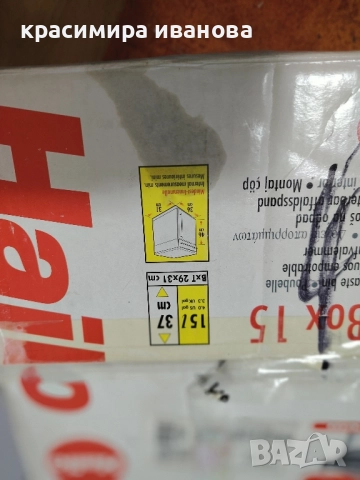 кошче За вграждане Hailo 15 л , снимка 5 - Други стоки за дома - 52257094