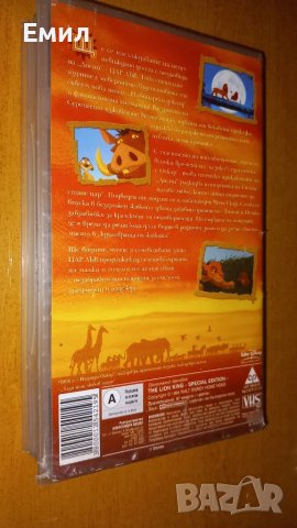 Видеокасети Цар Лъв 1+2, снимка 4 - Приключенски - 50369814