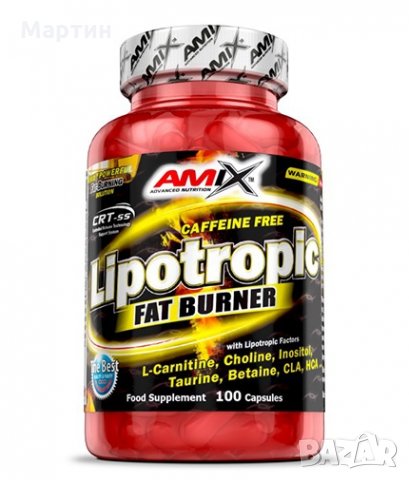  AMIX Lipotropic Fat Burner 200 Caps. - Изгаряне на Мазнини