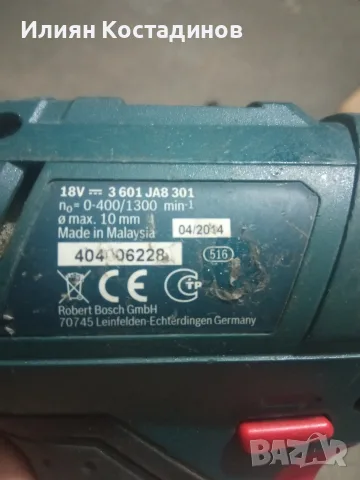 Bosch 18 v, винтоверти и зарядни, снимка 9 - Винтоверти - 51940819