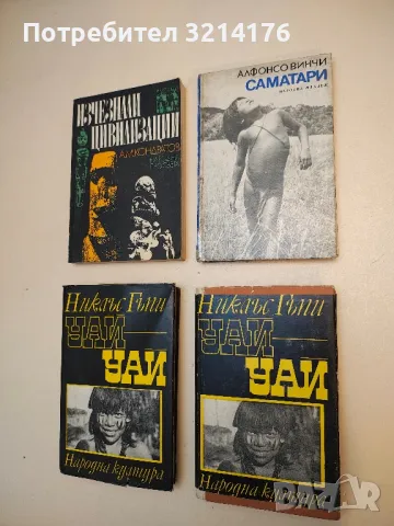 Саматари - Алфонсо Винчи