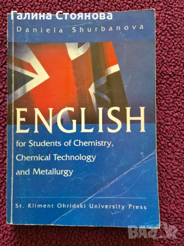 Учебници за ХТМУ, снимка 2 - Учебници, учебни тетрадки - 48793955