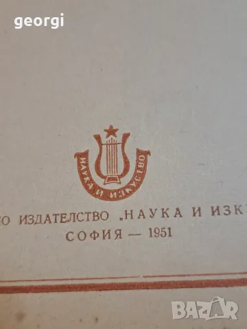 стари партитури за цигулка 20/3, снимка 6 - Антикварни и старинни предмети - 49148148